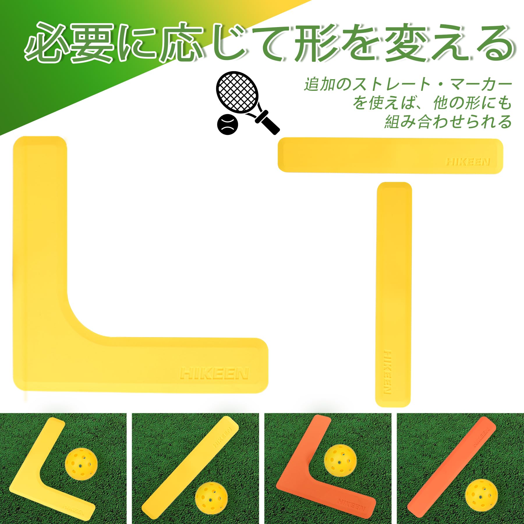 Hikeen コートラインマーカーキット ピックルボール用ネットコート スイミン Amazon.co.jp: Hikeen コートラインマーカーキット ピックルボール用